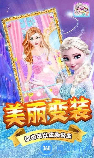 芭比公主娃娃换装 v2.8 安卓版 3