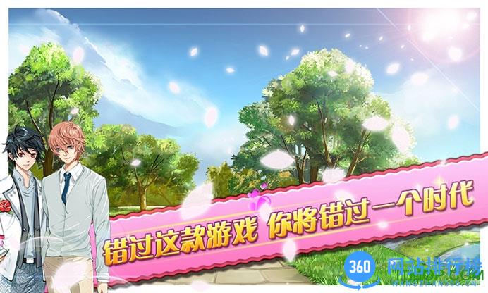 蔷薇梦想纯爱的店 v1.0 安卓版 2