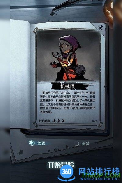 月圆之夜应用宝版本下载
