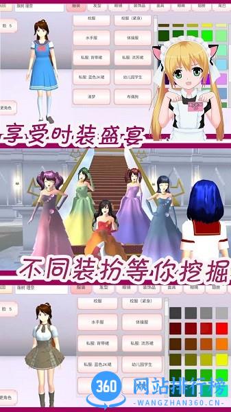 可爱动漫女孩装扮 v1.1 安卓版 3