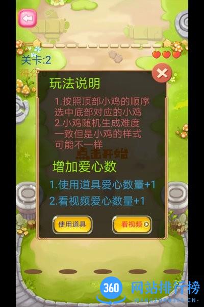 蹦蹦跳跳真可爱 v1.1 安卓版 3