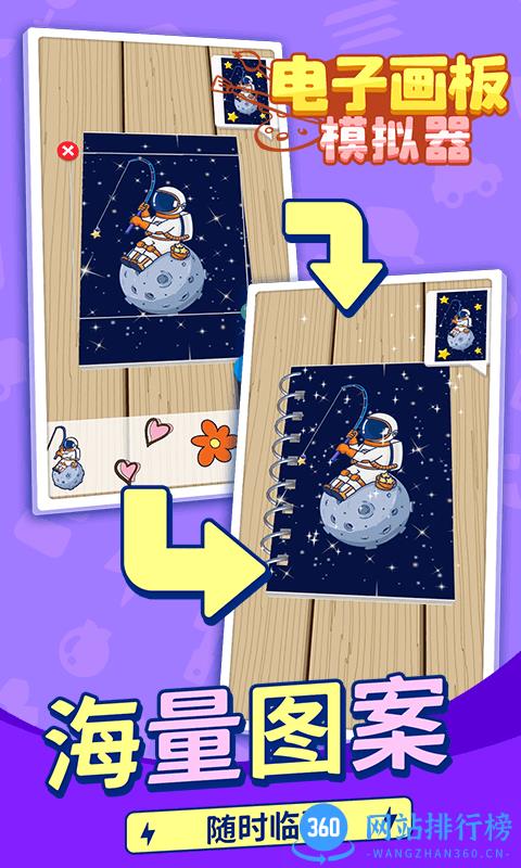 电子画板模拟器最新版 v1.1.1 安卓版 3