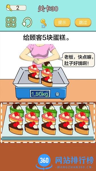 解压玩具切割称重游戏 v2.1 安卓版 3