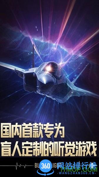 腾讯出品游戏长空暗影.apk v2.0 官网安卓最新版 1