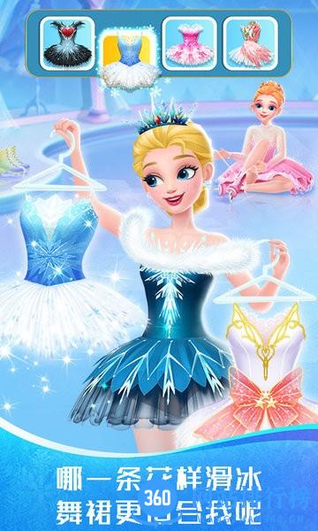 冰雪公主的芭蕾情缘 v1.0.2 安卓版 0