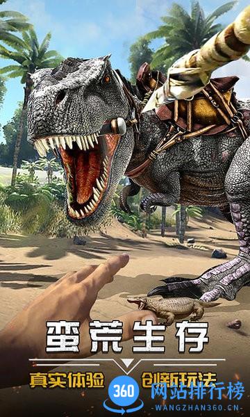 蛮荒进化生存游戏 v1.0.0 安卓版 2