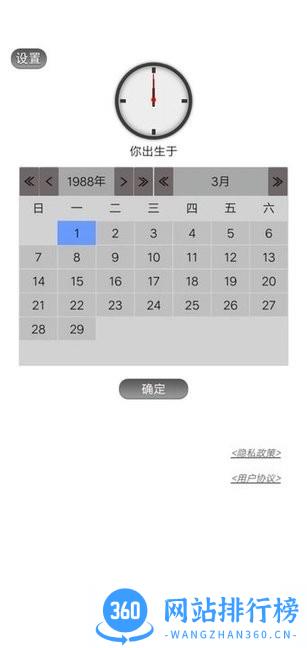 神枪手咸鱼游戏 v1.0.0.0 安卓版 1
