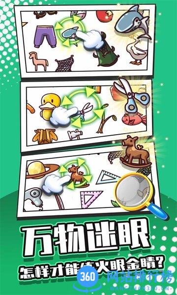 找茬大侦探 v1.0.0.0922 安卓版 2