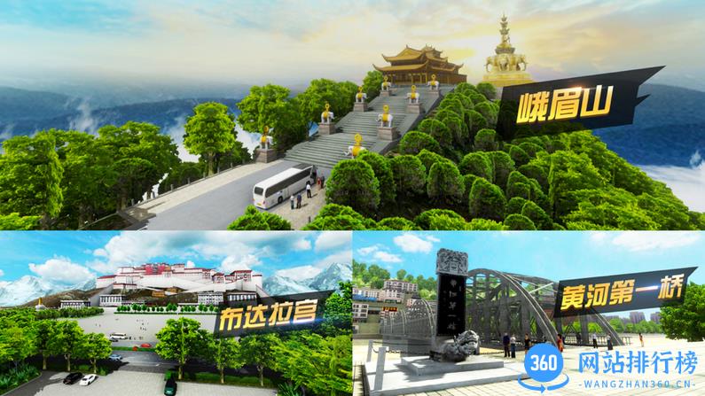 中国遨游模拟器 中国遨游模拟器