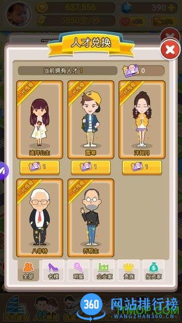 金币大富翁微信版 v1.2.4 安卓版 1