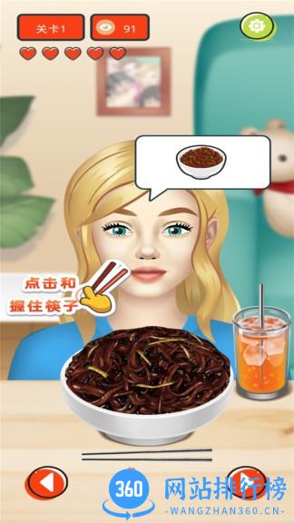 网红吃播模拟器中文版 v1.0.4 安卓版 1