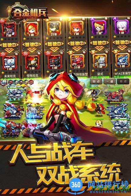 合金机兵旧版 合金机兵单机版
