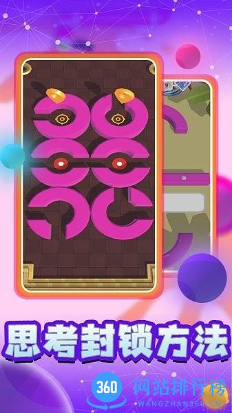 滚动喷射球 v1.0 安卓版 1