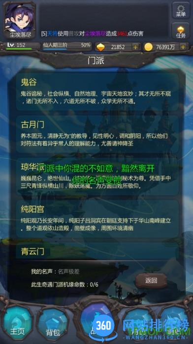 仙侠第一放置金丹初成破解版
