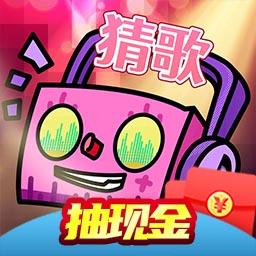 全民爱猜歌正版