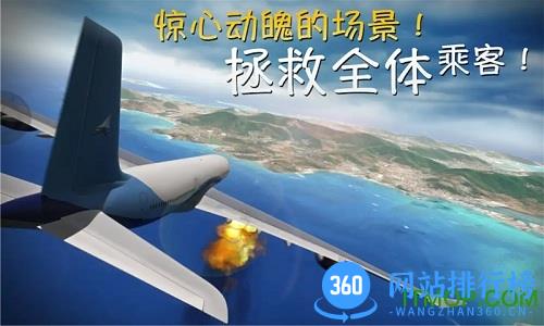 飞机模拟飞行破解版 v3.66 安卓版 1