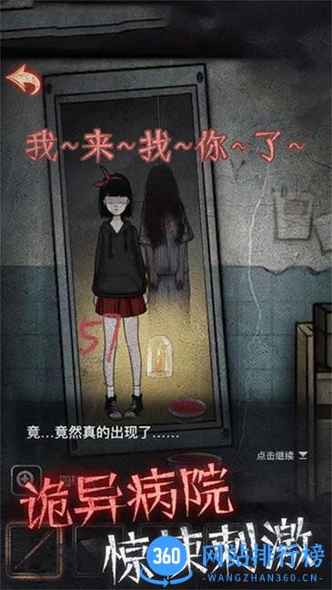 恐怖午夜<a href=/zt/6222-0.html target=_blank class=infotextkey>逃生游戏</a>