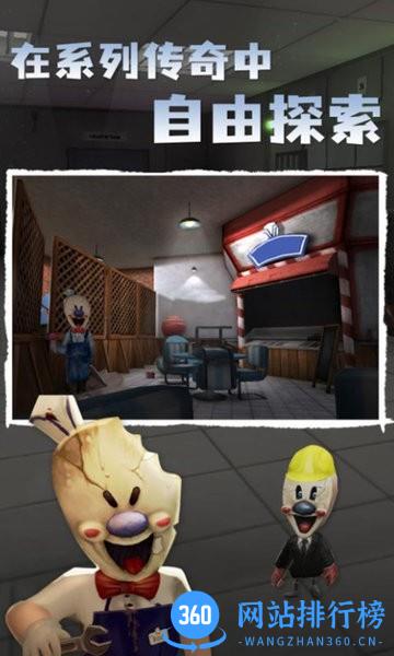 恐怖的冰淇淋商店 v1.0.5 安卓版 0