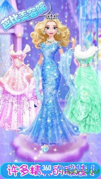 芭比美容院最新版 芭比美容院游戏下载