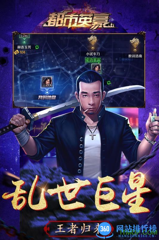 都市英豪果盘版