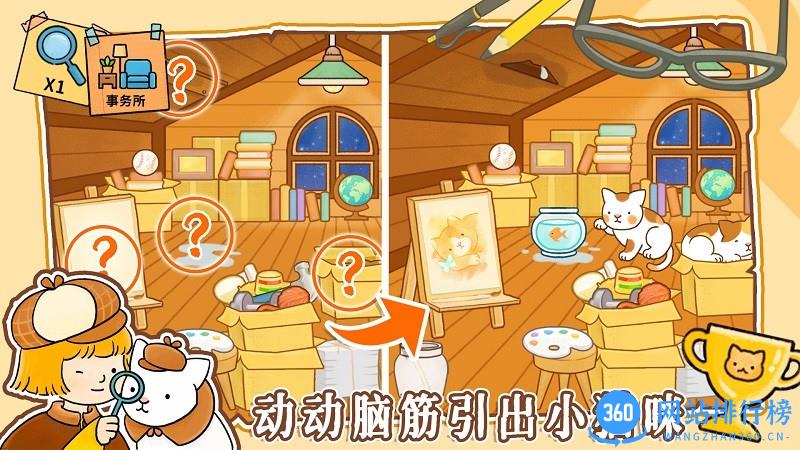 模拟经营小当家游戏 v1.0 安卓版 2