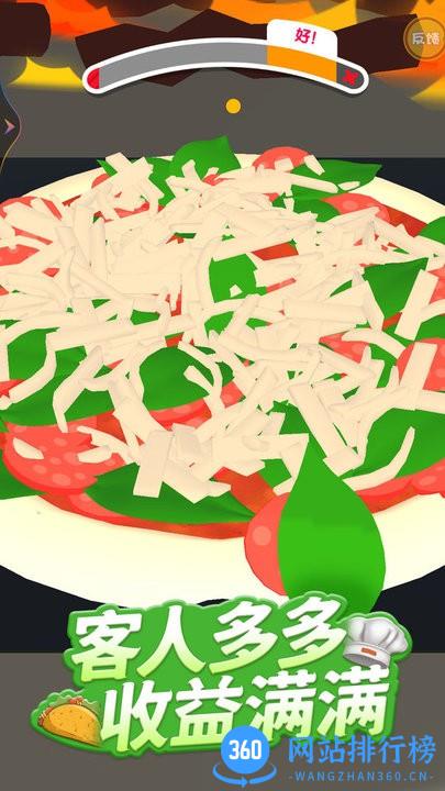 全民美食街 全民美食街游戏下载