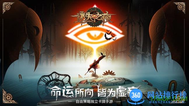 迷失之夜最新版 v3.1.3 安卓版 0