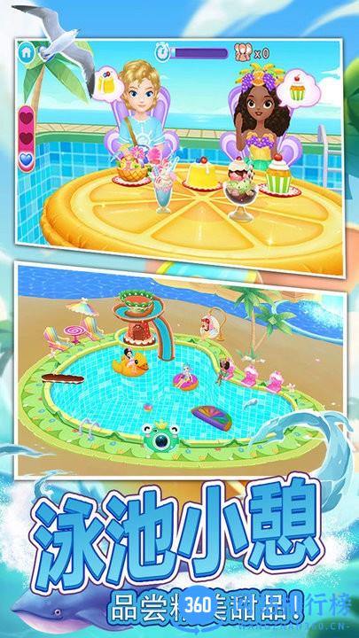 冰雪公主夏日水上乐园官方版 v1.01 安卓版 2