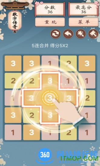 数字传奇游戏下载