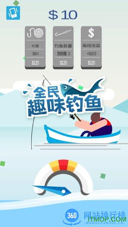全民趣味钓鱼官方 v1.0.1 安卓版 0