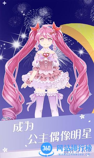 疯狂穿衣服 v1.0.2 安卓版 1