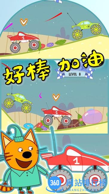 绮奇猫小家世界游戏 v1.0 安卓版 3