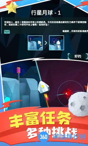 火星求生手游 火星求生手机版中文版