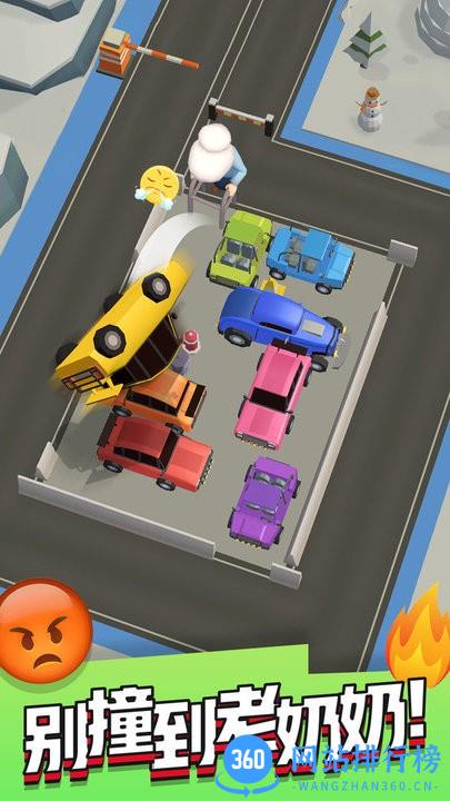 拥挤车位官方版 v1.03 安卓版 3