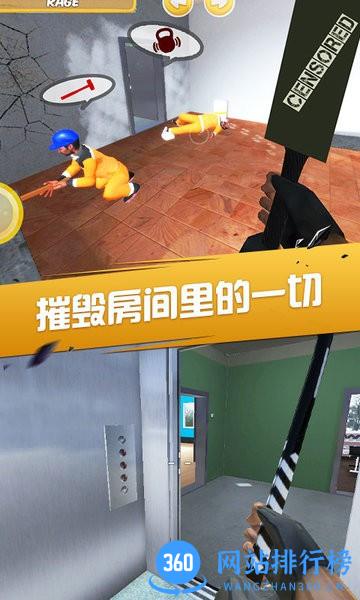 房间破坏模拟器最新版 房间破坏模拟器完整版