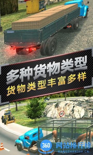 越野卡车运输模拟 v2.0 安卓版 0