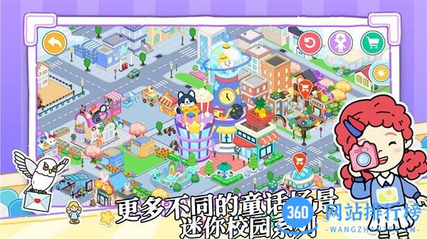 迷你校园童话生活 v1.0 安卓版 2