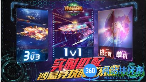 我的战舰小米版 v1.3710 安卓版 0