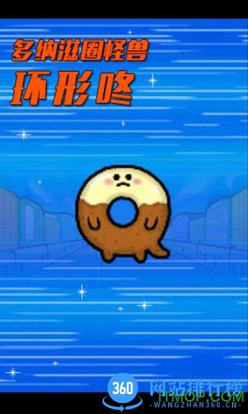 3点的点心怪兽(点心怪物) v1.1.1 安卓版 3