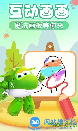 我的超级飞侠无限钻石修改版 v1.1.1 安卓版 2