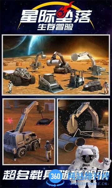 星际坠落生存冒险中文版 v1.0 安卓版 3
