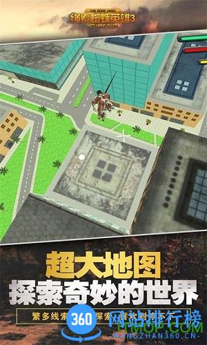 绳索蜘蛛英雄3 绳索蜘蛛英雄3游戏