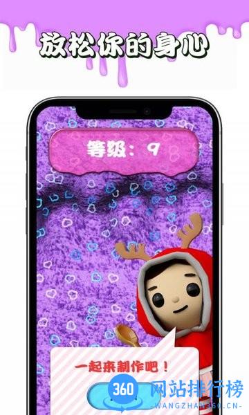 软泥解压球模拟器最新版 v6.30 安卓版 2