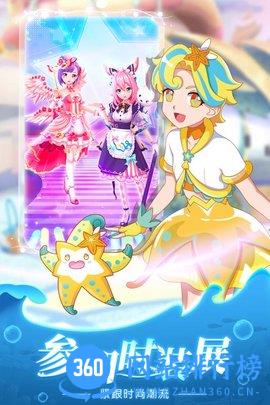 换装吧巴啦啦 v1.0.0 安卓版 3
