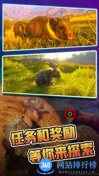 荒岛狩猎人神枪手游戏 v1.03 安卓版 1