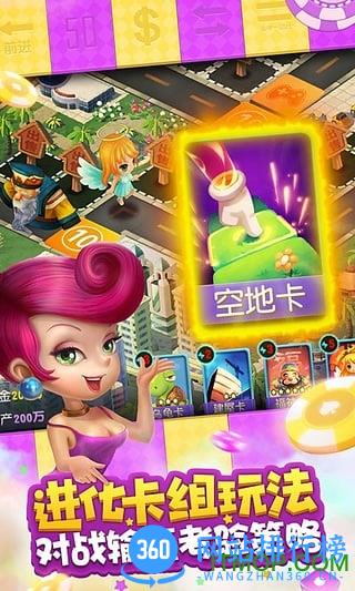 大富翁10简体中文版下载