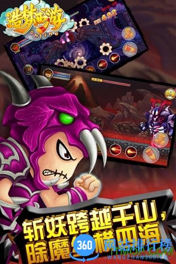 造梦西游3无敌版破解点卷无限 v8.2.2 安卓手机版 0