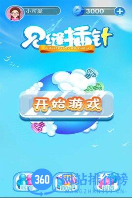 见缝欢乐插针 v1.2.3 安卓最新版 0