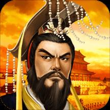 帝王三国单机无需网络版
