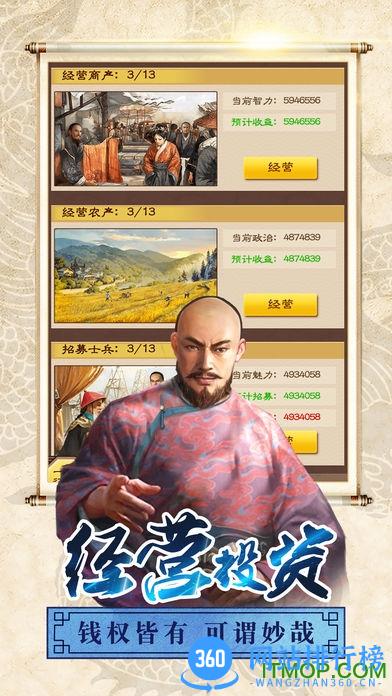 高品官途游戏 v1.1 安卓版 2